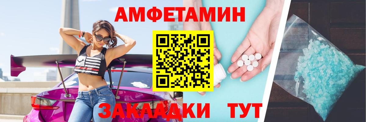 АМФ Розовый Шатура