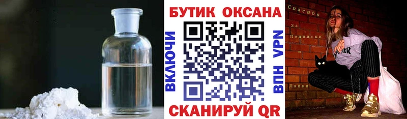 сколько стоит Шатура Бутират жидкий экстази
