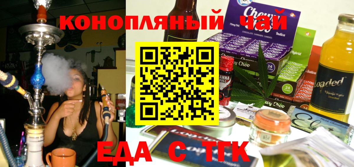 Шатура  Печенье с ТГК конопля  Вход с VPN 