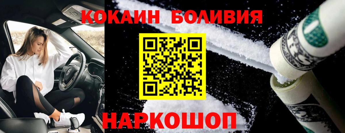 Кокаин 98% Шатура