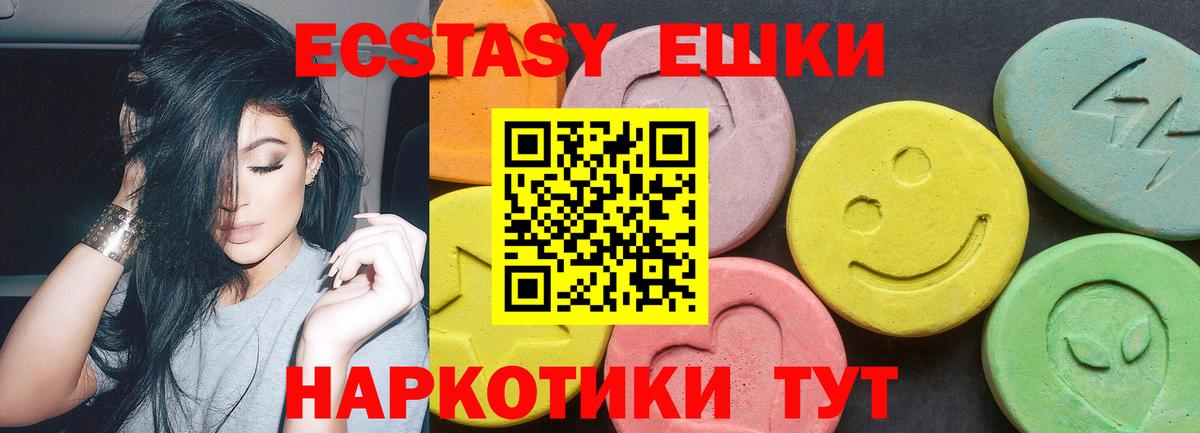 Шатура  Экстази VHQ  ЭКСТАЗИ VHQ  Вход с VPN 