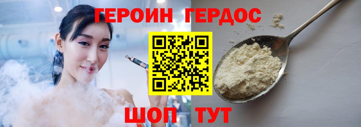 Шатура  Героин белый  ГЕРОИН  Вход с VPN 