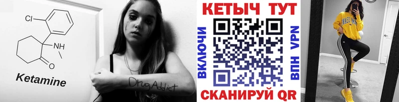 как найти закладки  Шатура  даркнет телеграм  КЕТАМИН VHQ 