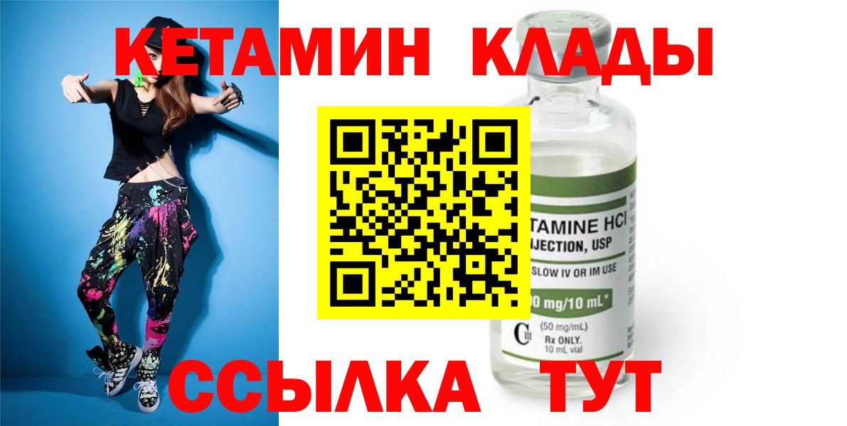 Кетамин VHQ  Вход с VPN  КЕТАМИН VHQ  Шатура 