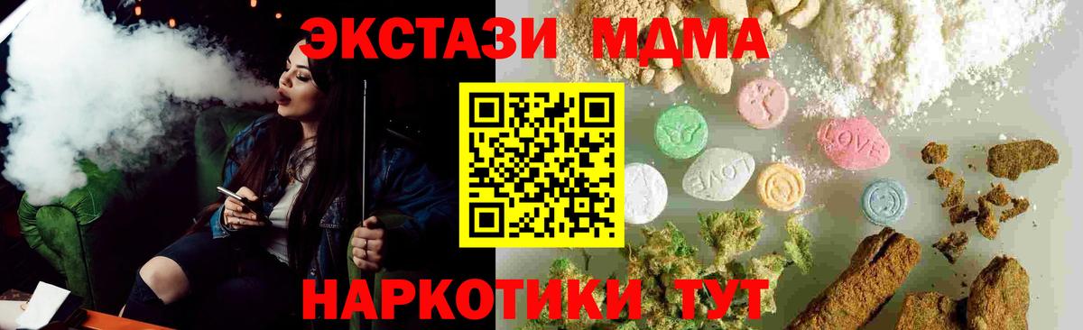 МДМА VHQ Шатура