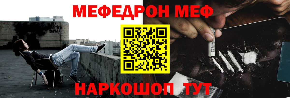 Меф кристаллы Шатура