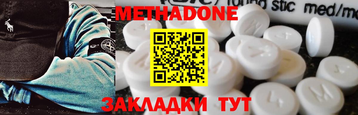 МЕТАДОН VHQ  Вход с VPN  МЕТАДОН мёд  это клад  Шатура 