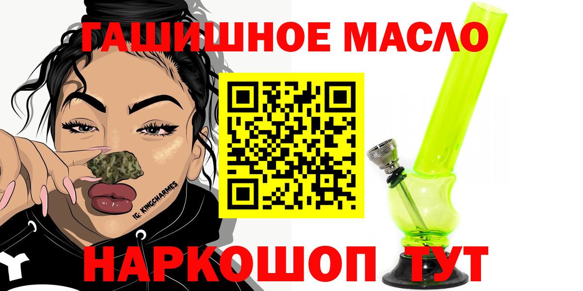 Шатура  ТГК вейп с тгк  Вход с VPN  ТГК гашишное масло 